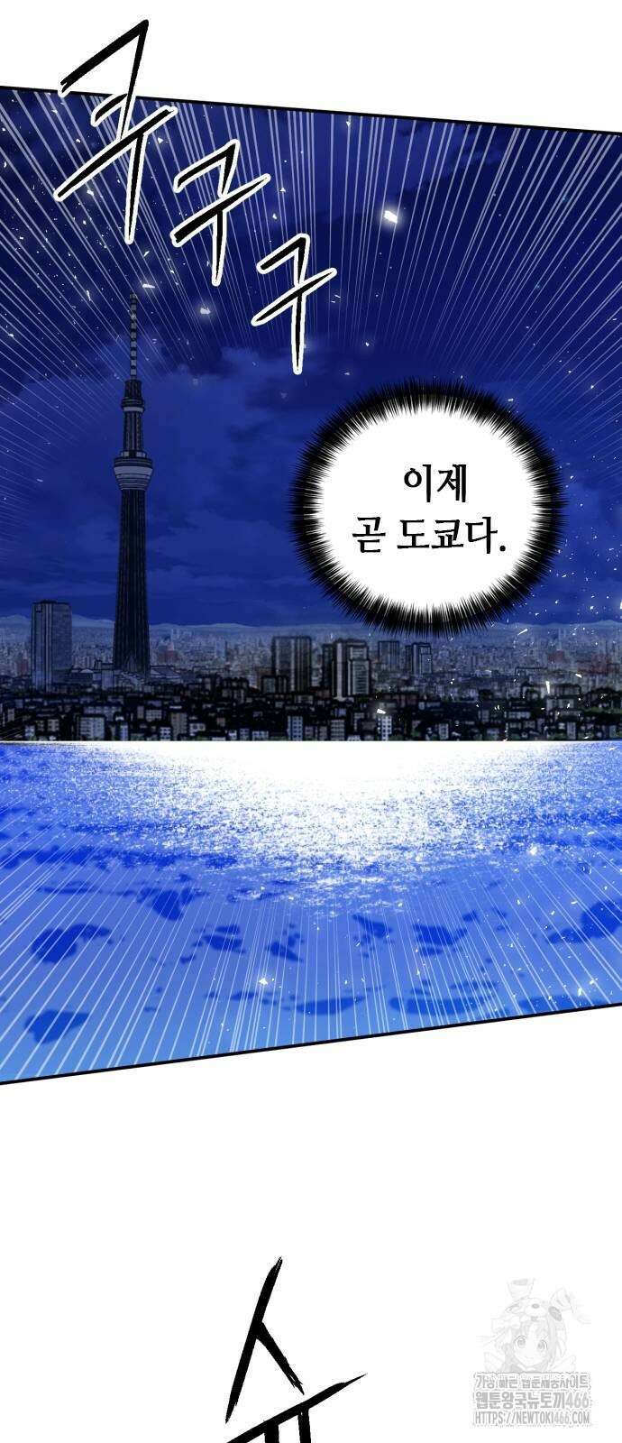서울역 드루이드 172화 69