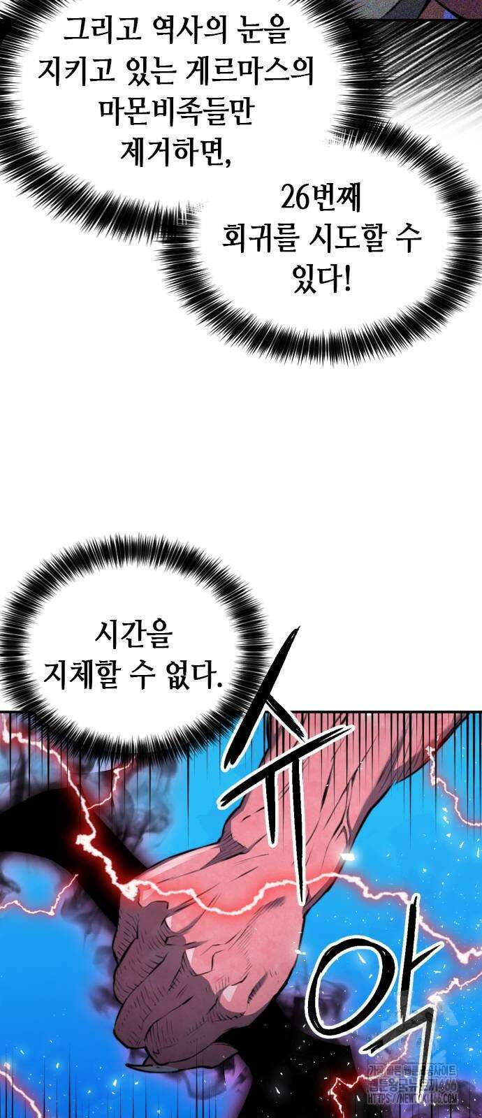 서울역 드루이드 172화 74