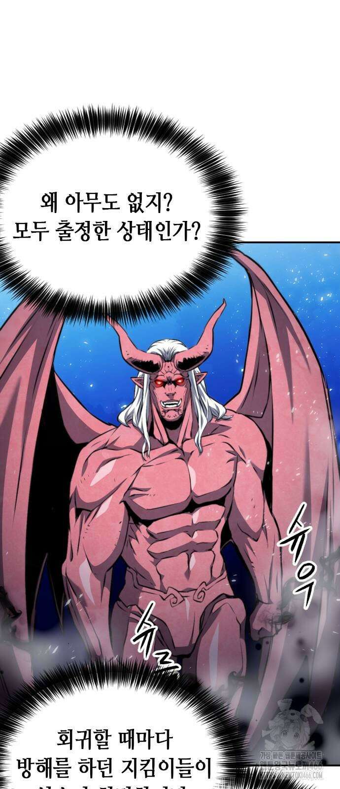 서울역 드루이드 172화 77