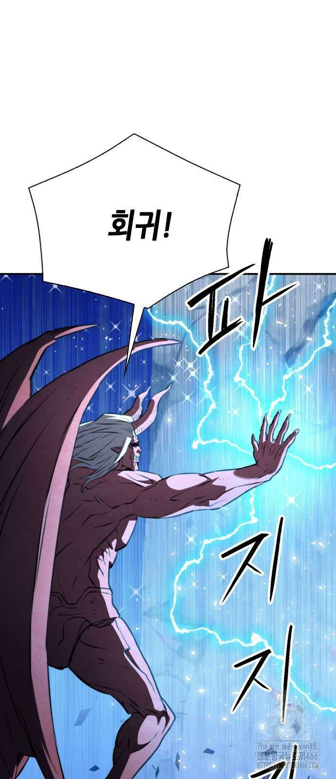서울역 드루이드 172화 79