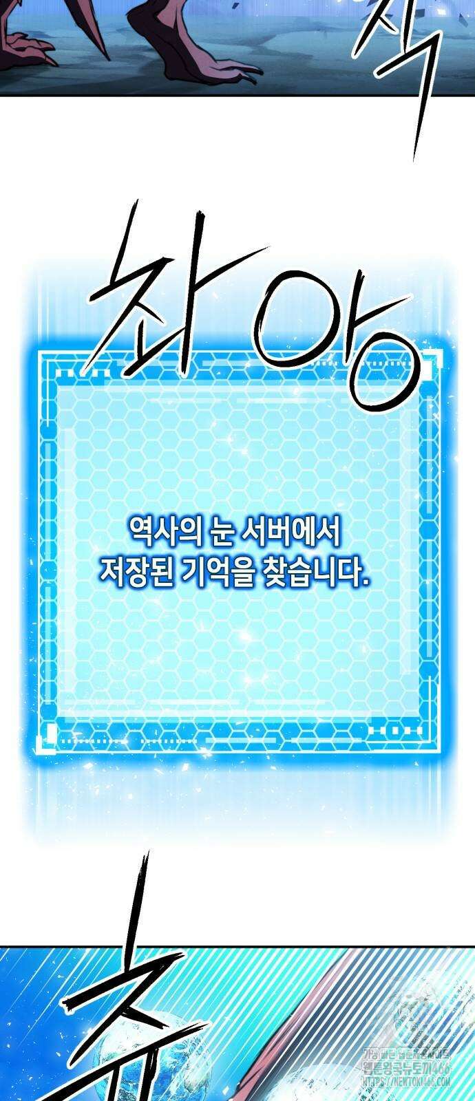 서울역 드루이드 172화 80