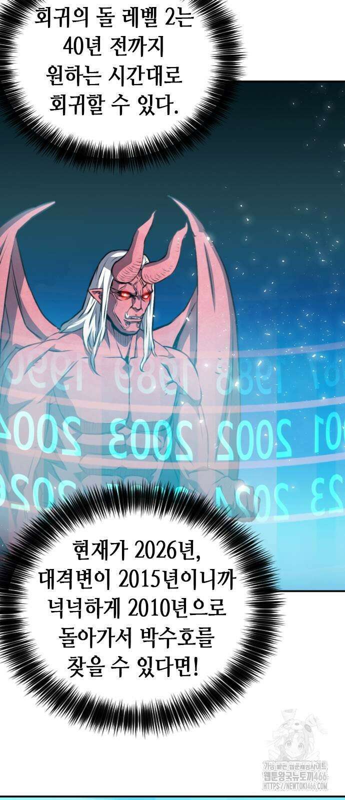 서울역 드루이드 172화 82