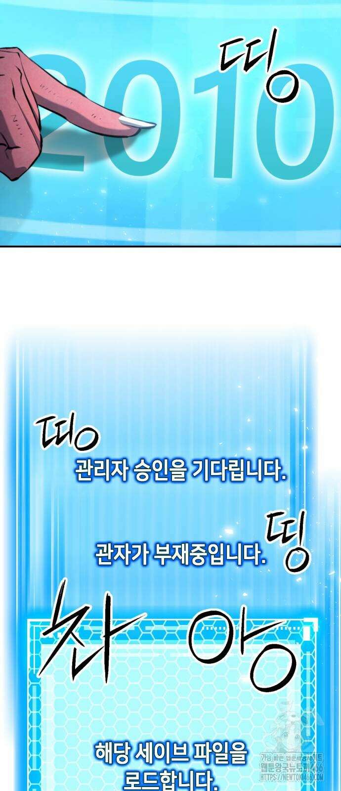 서울역 드루이드 172화 83