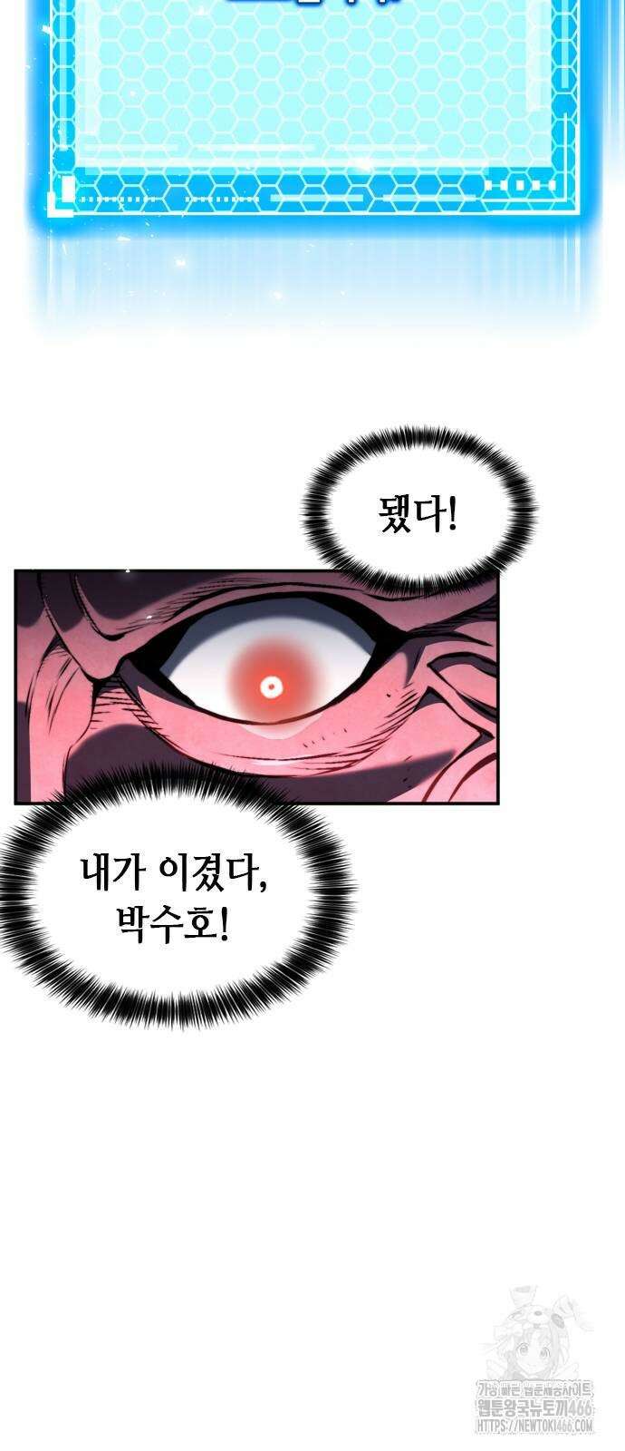 서울역 드루이드 172화 84