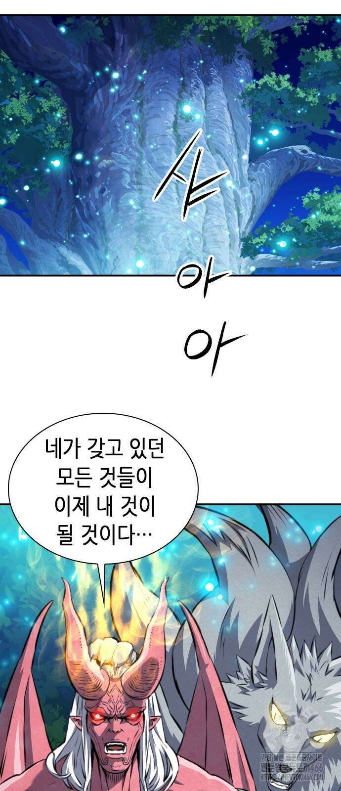 서울역 드루이드 172화 85
