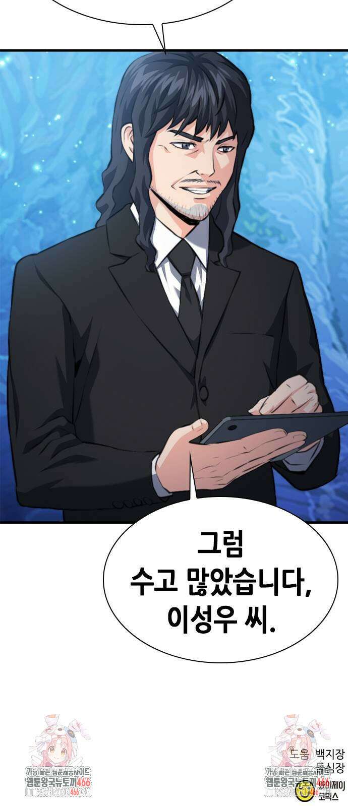 서울역 드루이드 172화 87