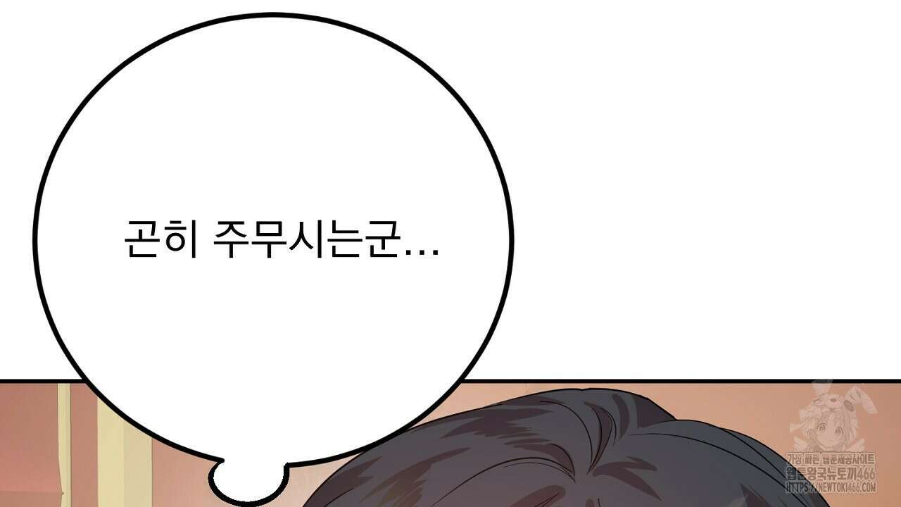 여왕의 하렘  20화 8