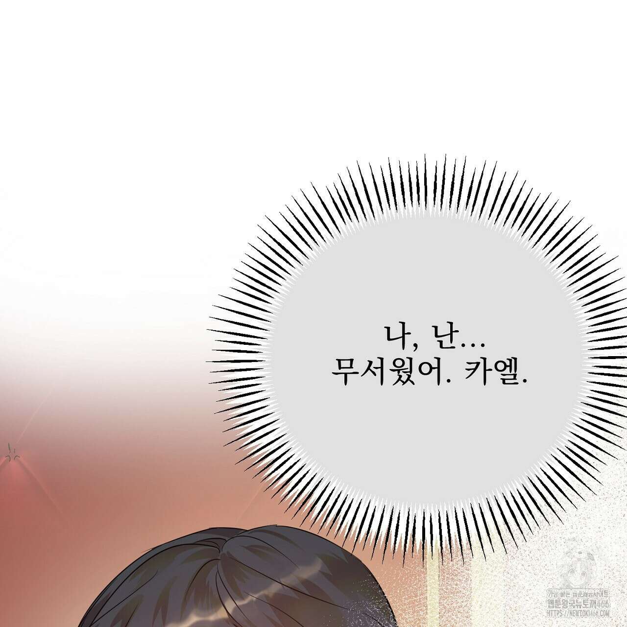 여왕의 하렘  20화 13