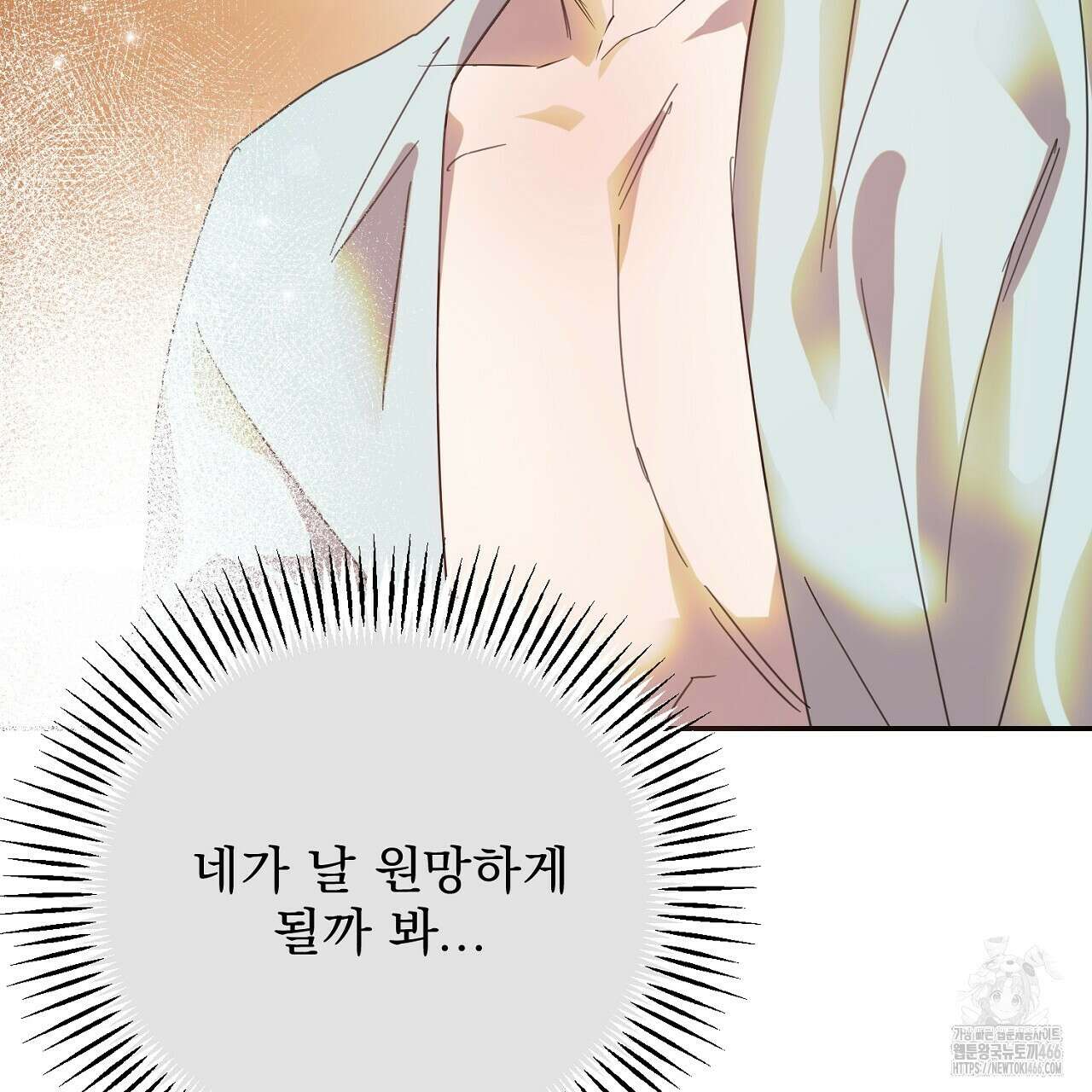 여왕의 하렘  20화 15