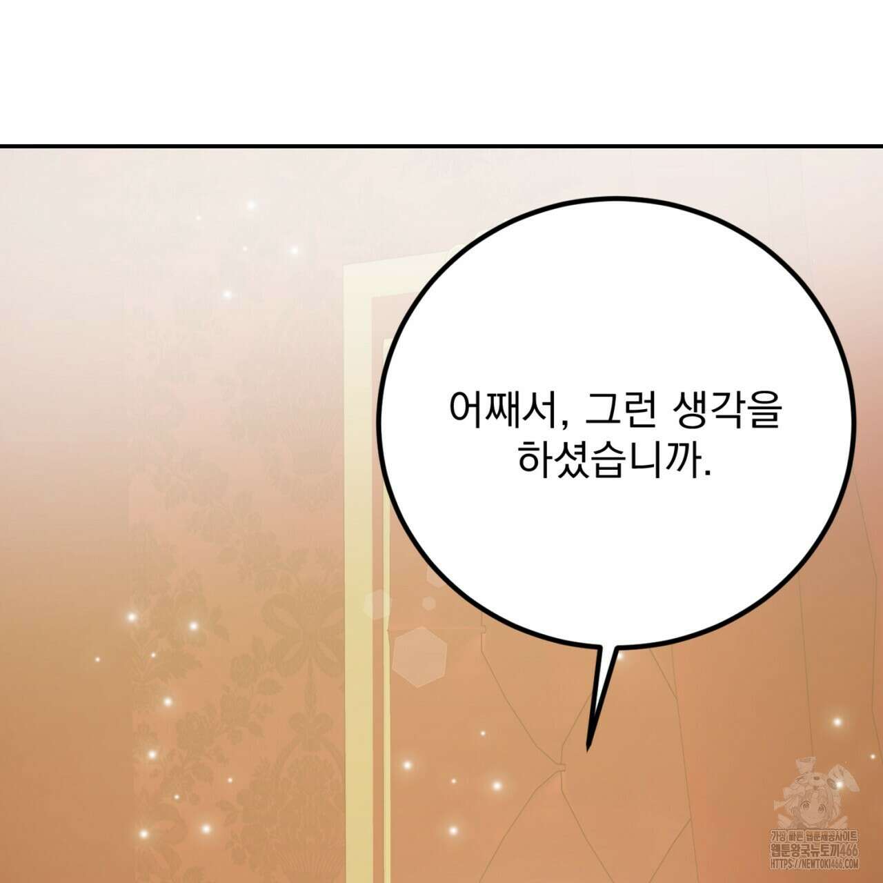 여왕의 하렘  20화 17