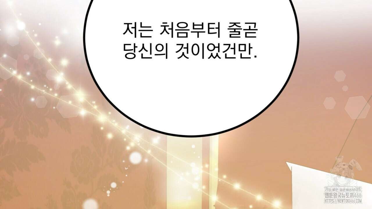 여왕의 하렘  20화 20