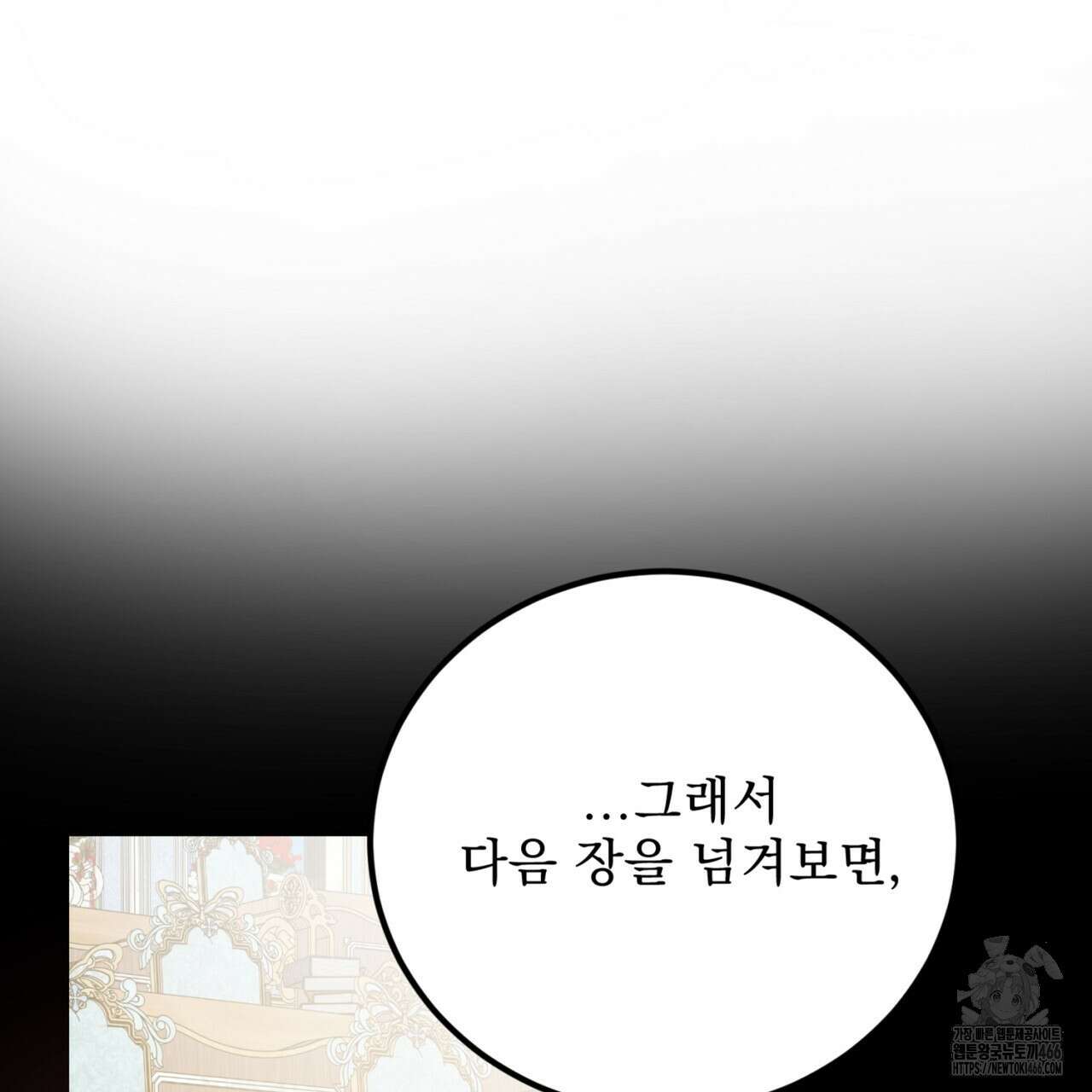 여왕의 하렘  20화 25