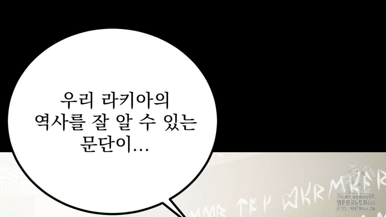 여왕의 하렘  20화 28