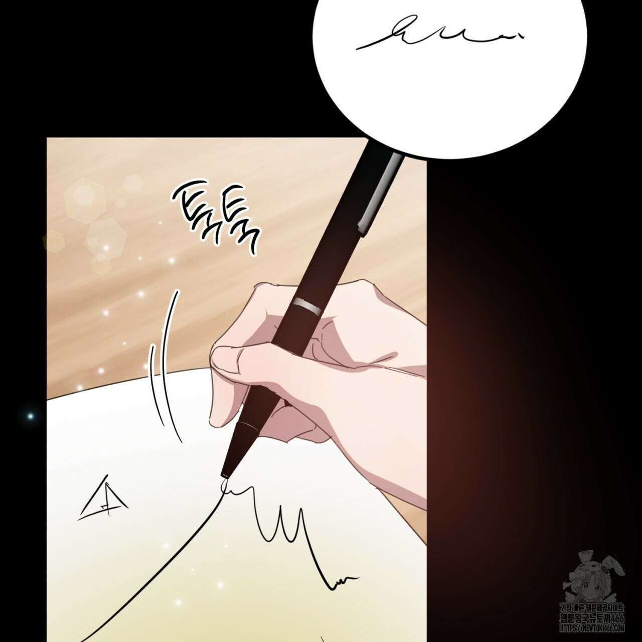 여왕의 하렘  20화 31