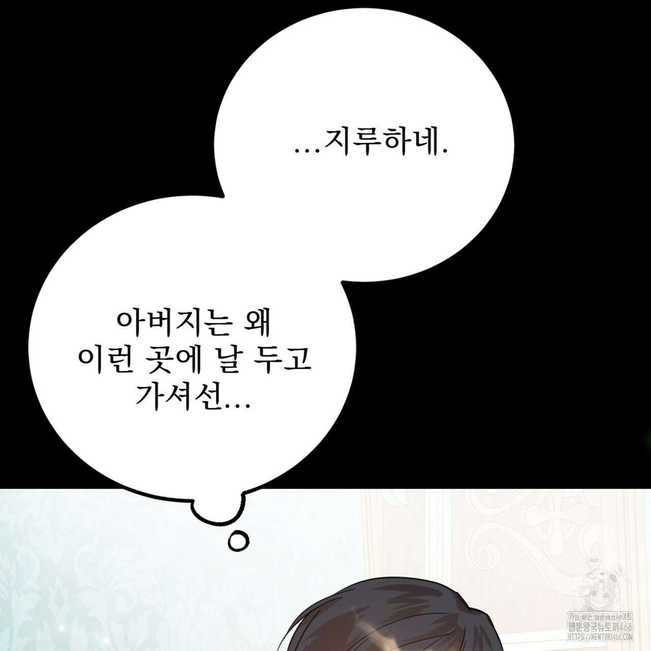 여왕의 하렘  20화 33