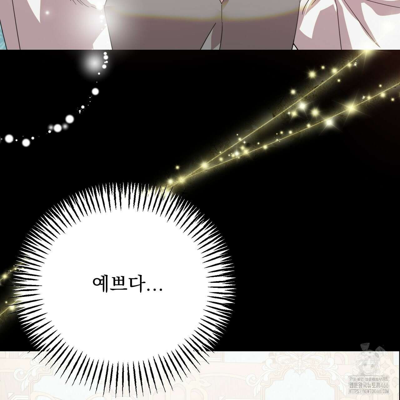 여왕의 하렘  20화 46