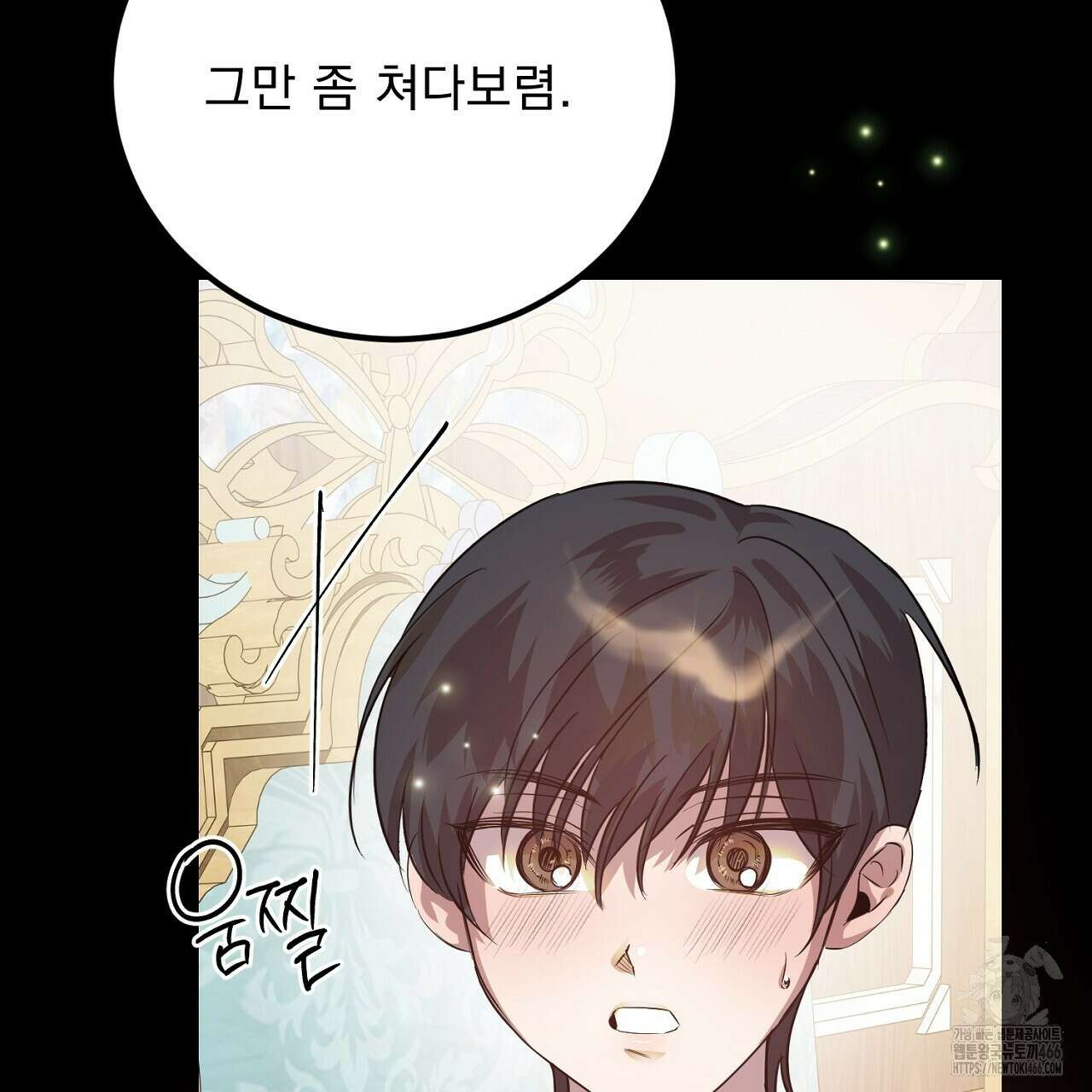 여왕의 하렘  20화 52
