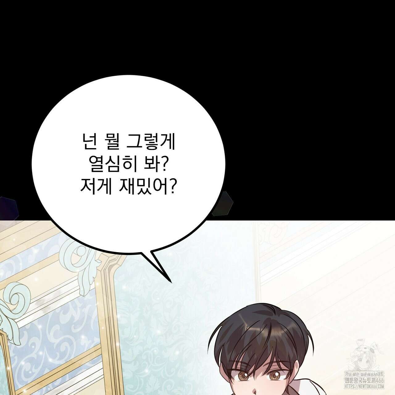 여왕의 하렘  20화 57