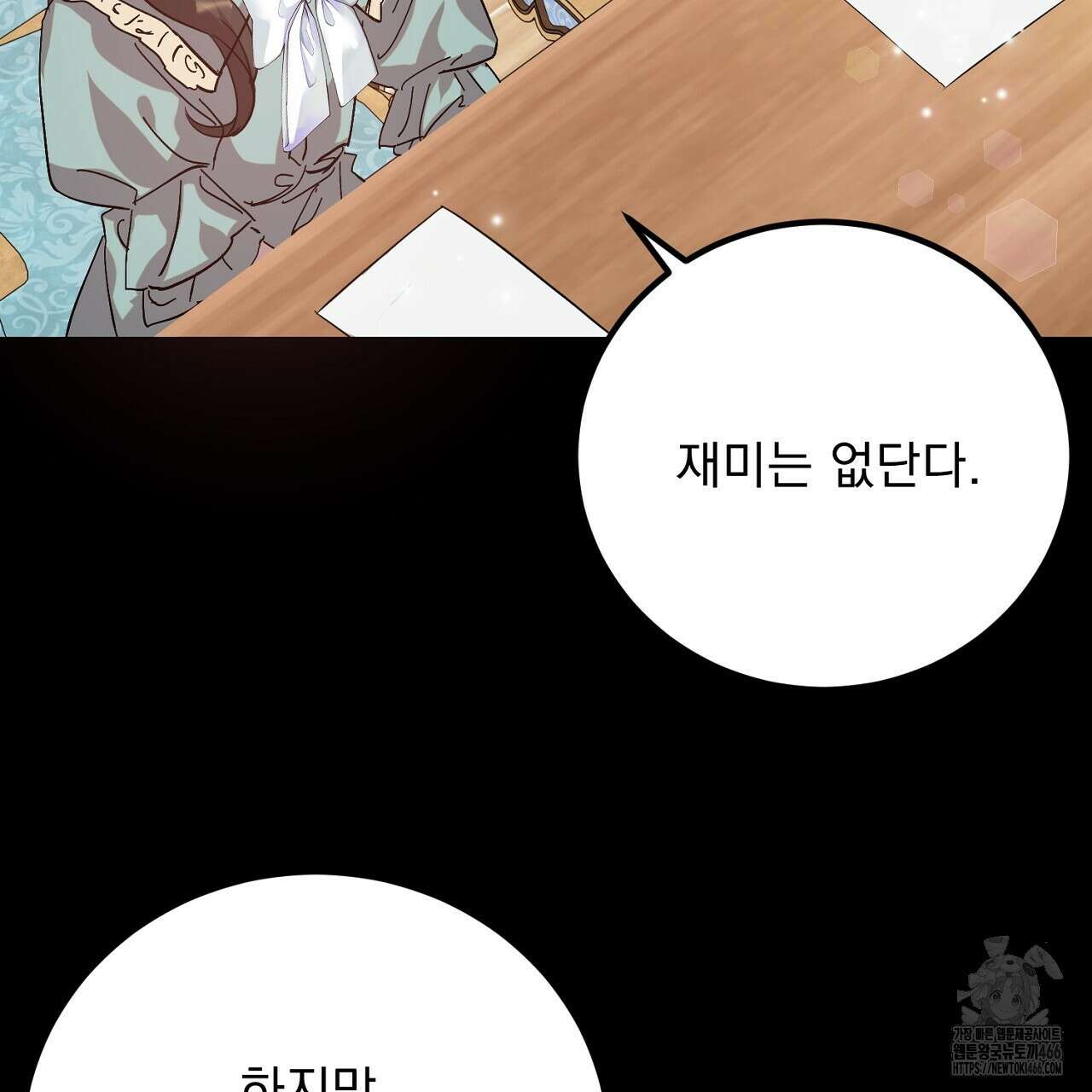 여왕의 하렘  20화 59