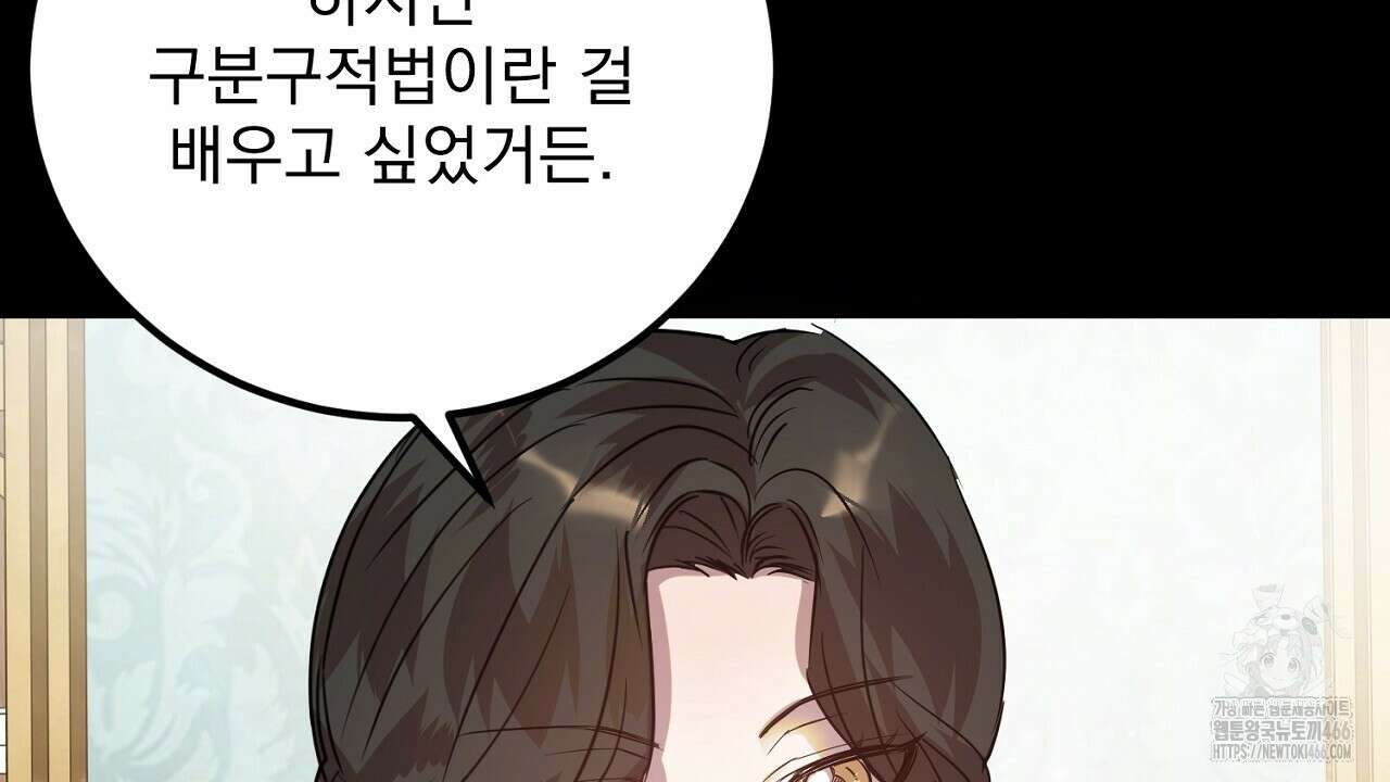 여왕의 하렘  20화 60