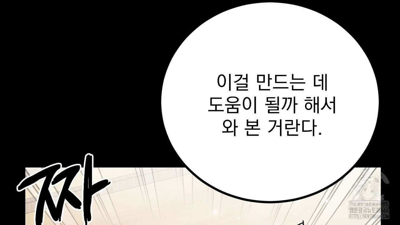여왕의 하렘  20화 62