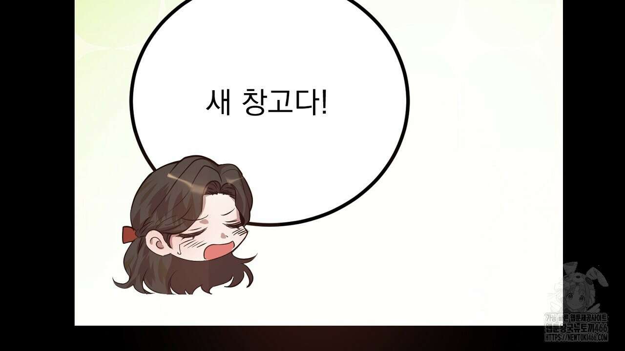 여왕의 하렘  20화 74