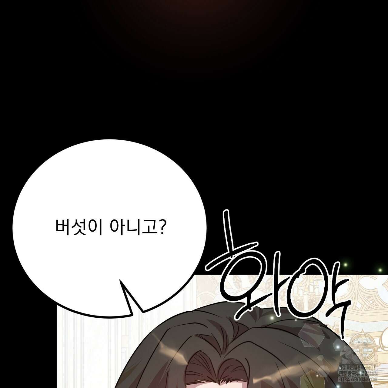 여왕의 하렘  20화 75