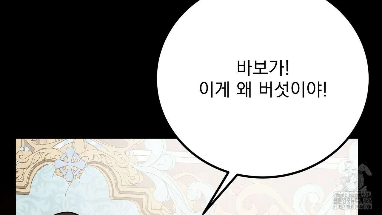 여왕의 하렘  20화 78