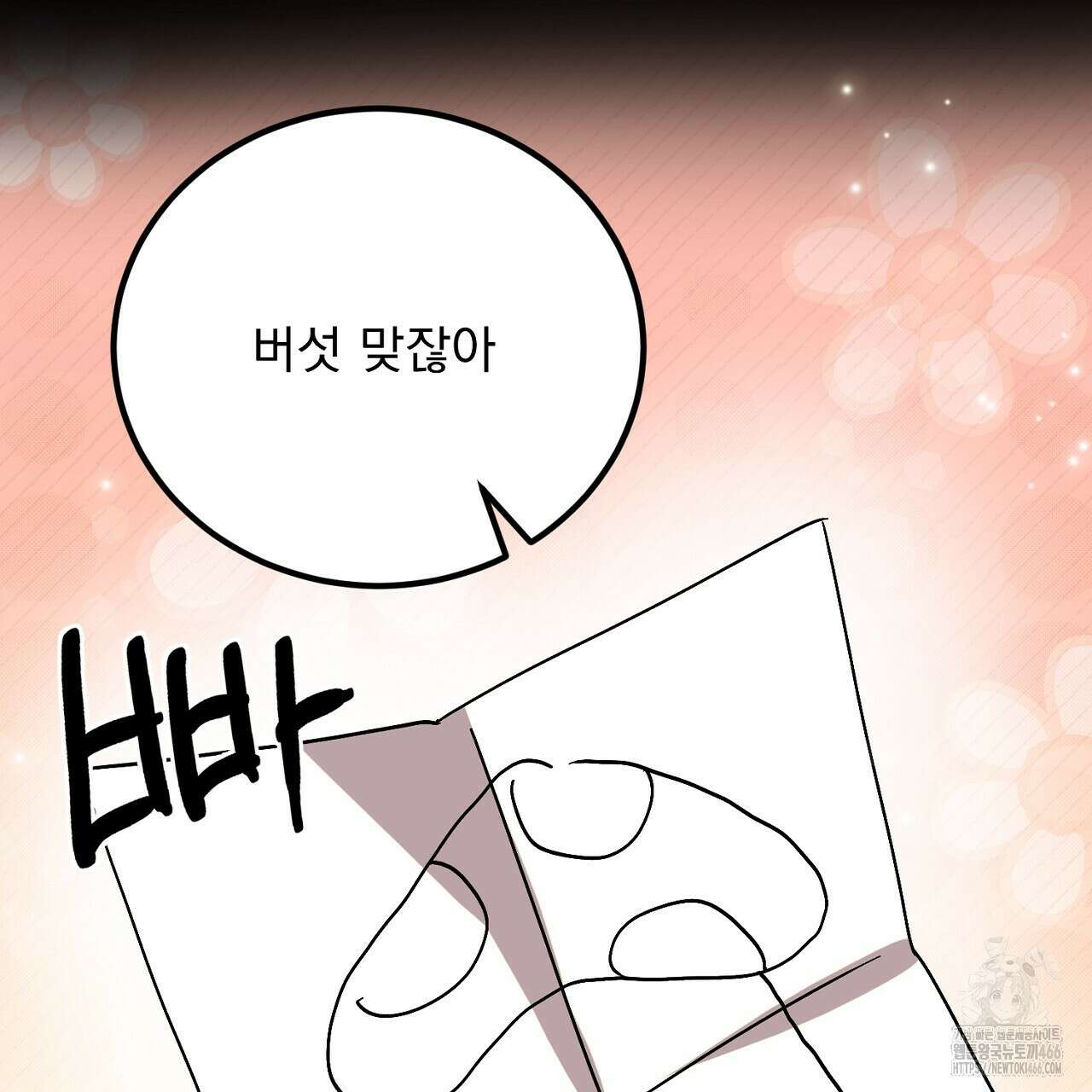 여왕의 하렘  20화 81