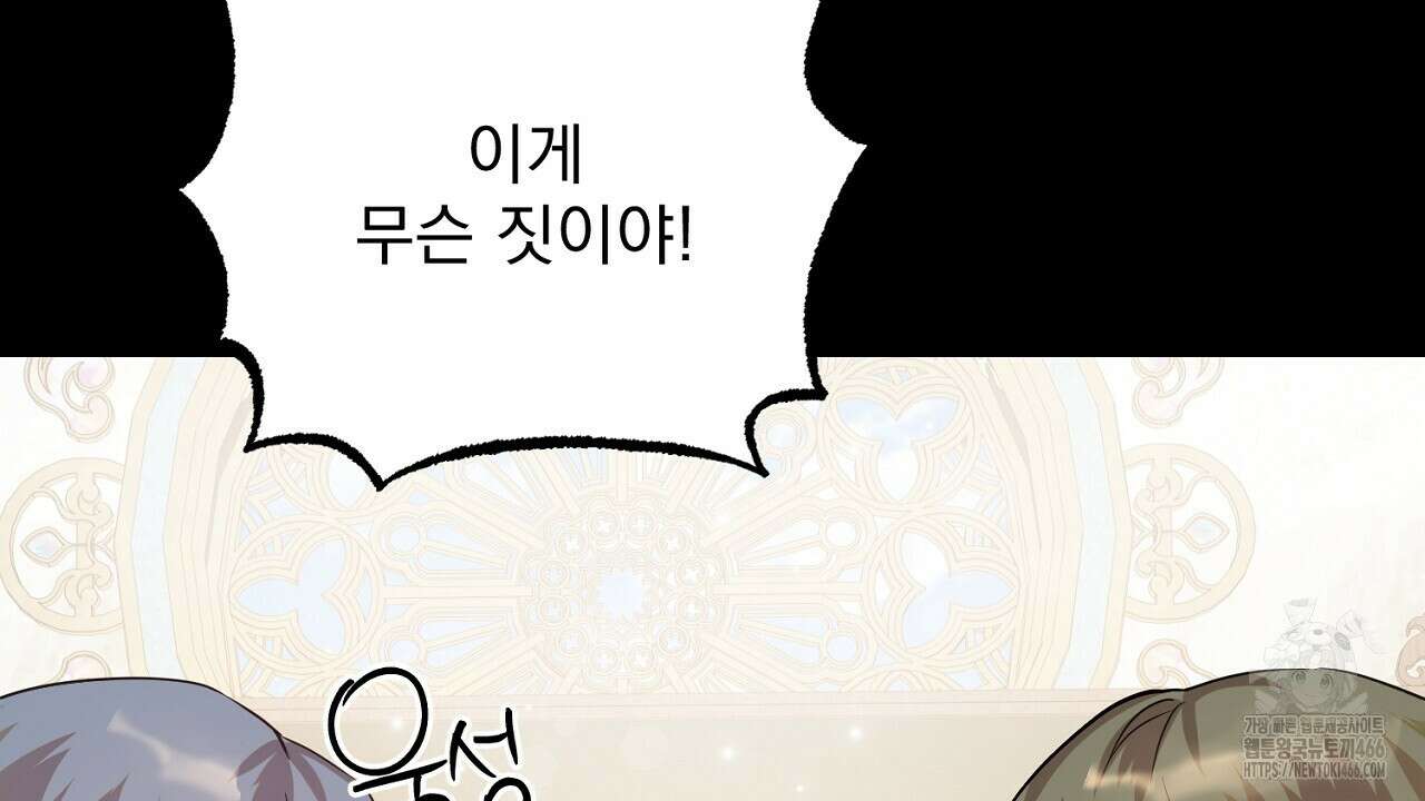 여왕의 하렘  20화 84