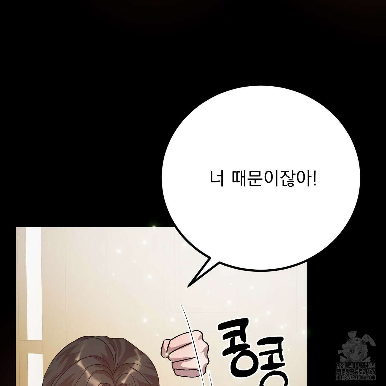 여왕의 하렘  20화 94