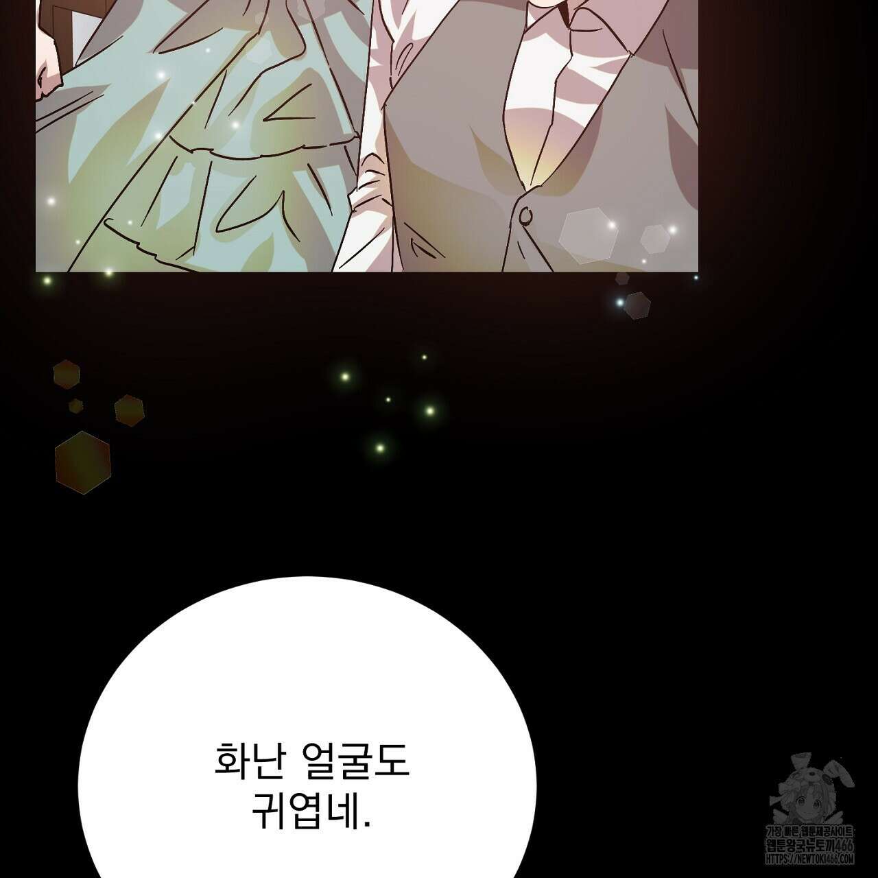 여왕의 하렘  20화 96