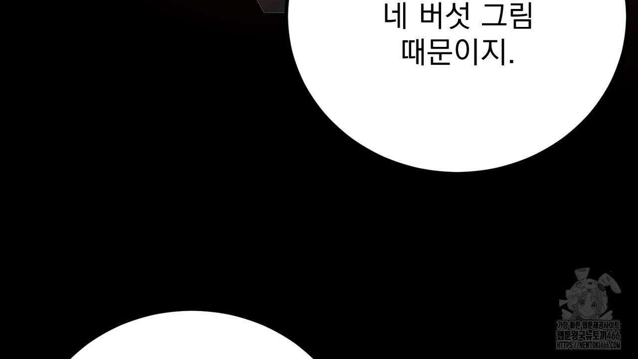 여왕의 하렘  20화 99
