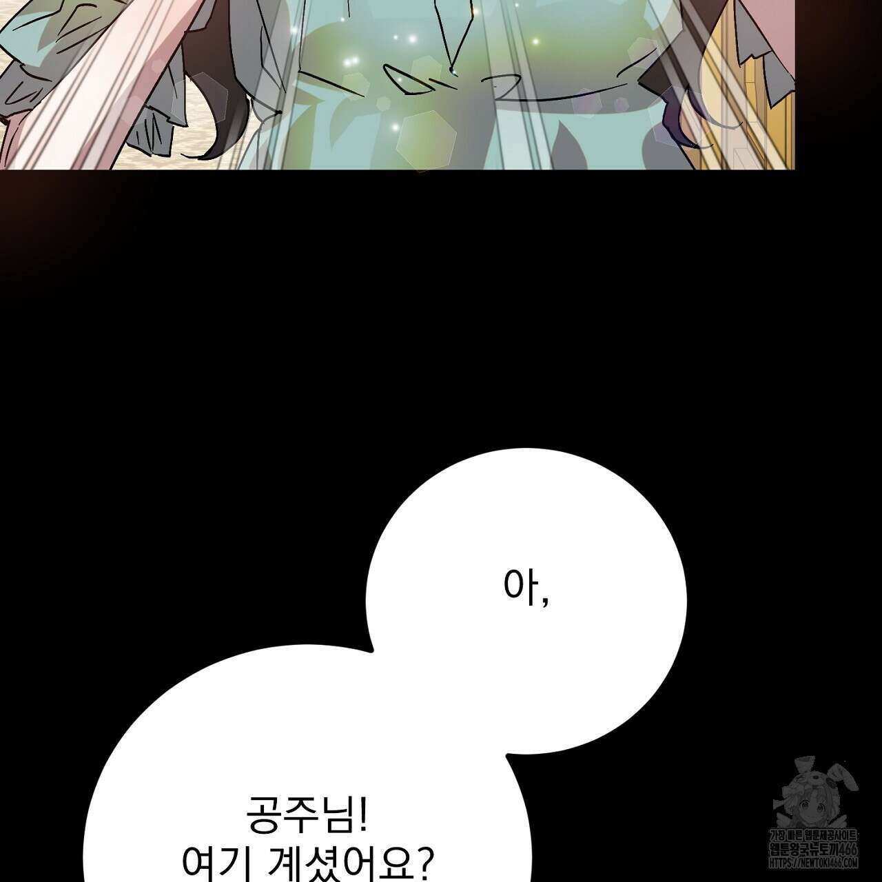 여왕의 하렘  20화 102