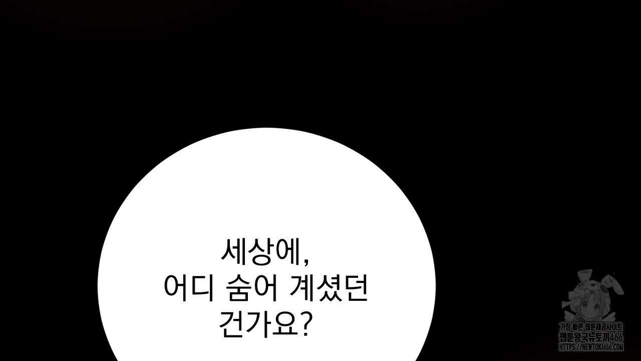 여왕의 하렘  20화 105