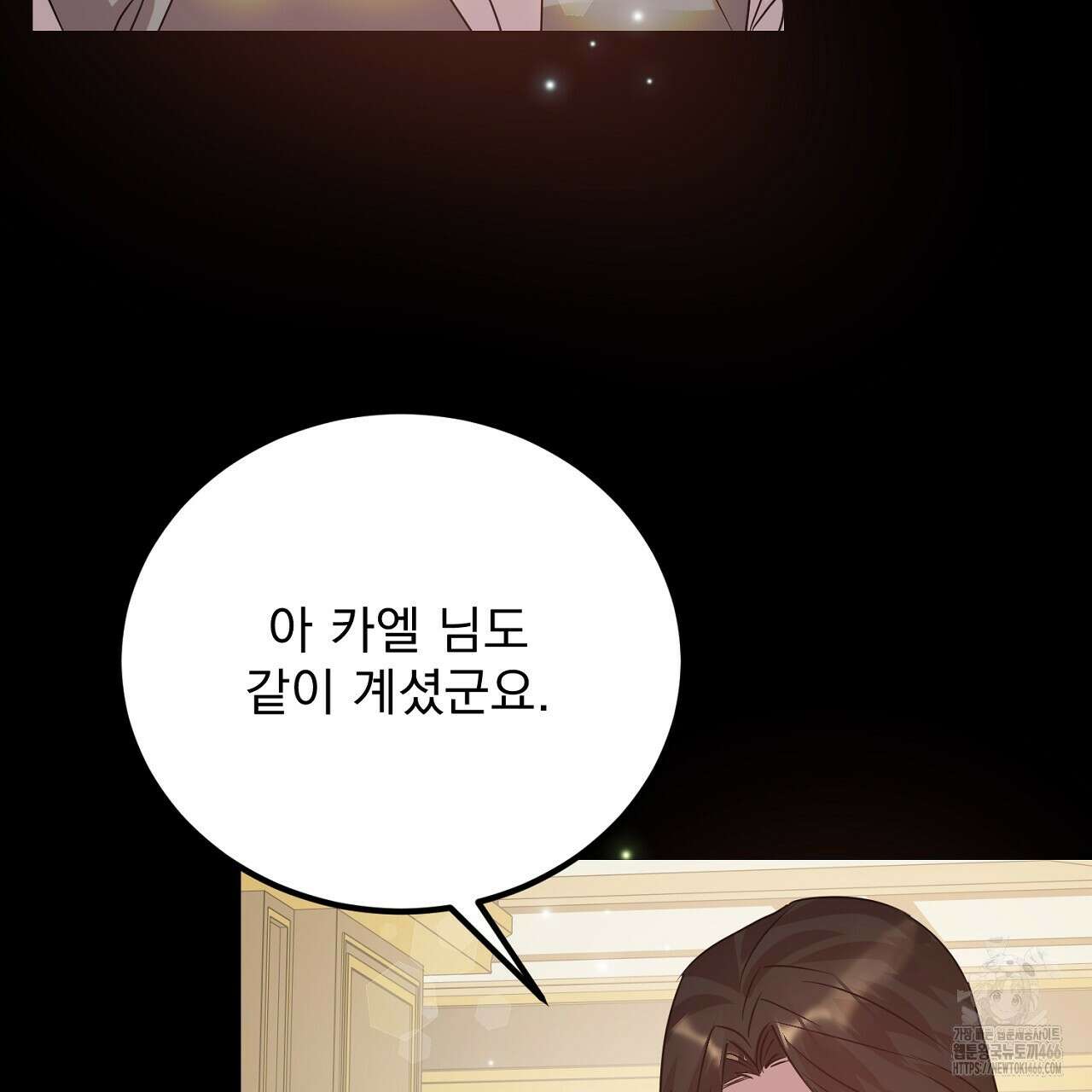 여왕의 하렘  20화 111