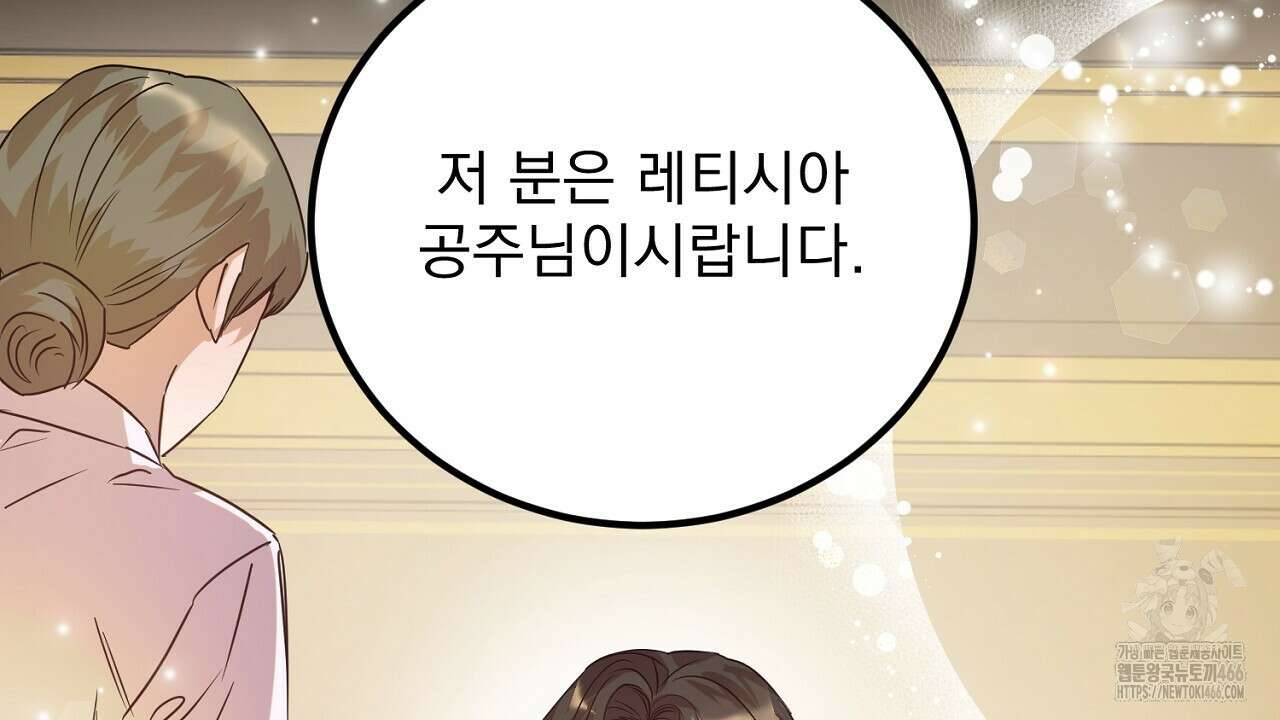 여왕의 하렘  20화 114