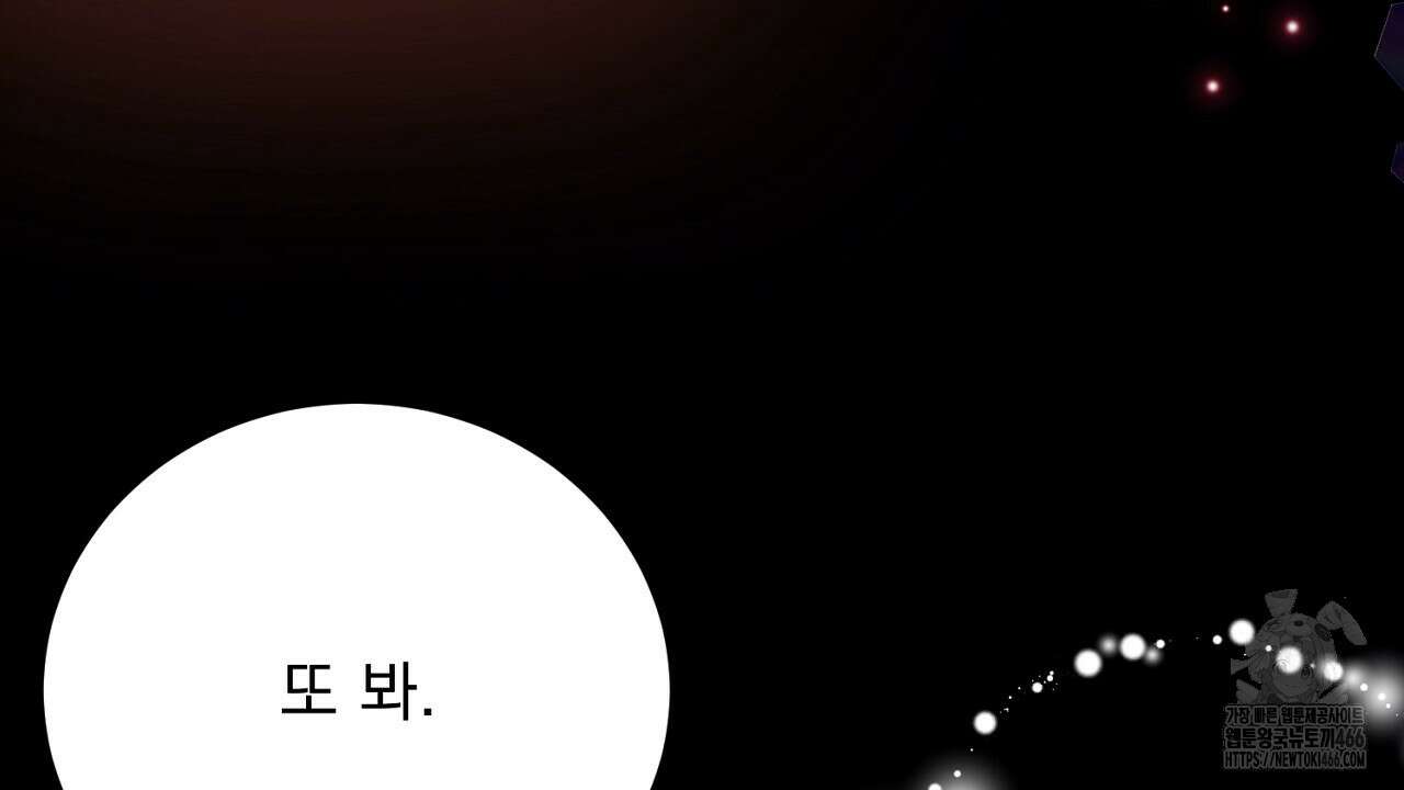여왕의 하렘  20화 120
