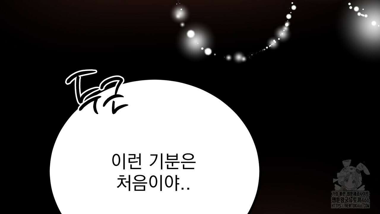여왕의 하렘  20화 124