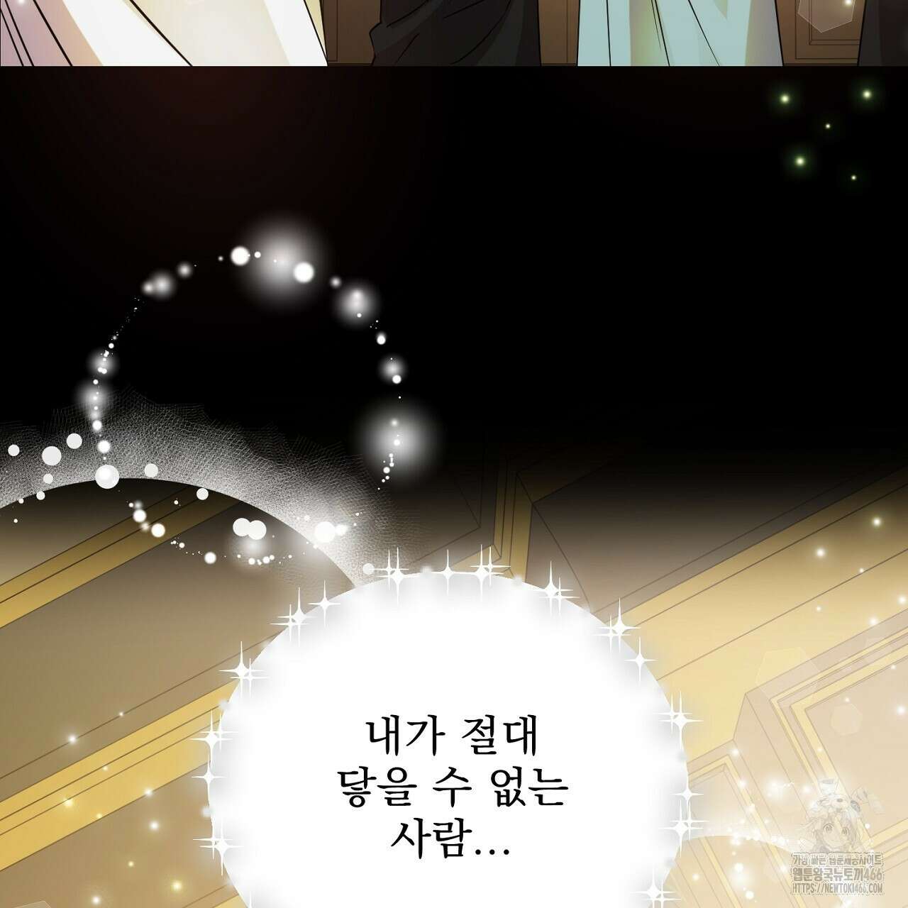여왕의 하렘  20화 129