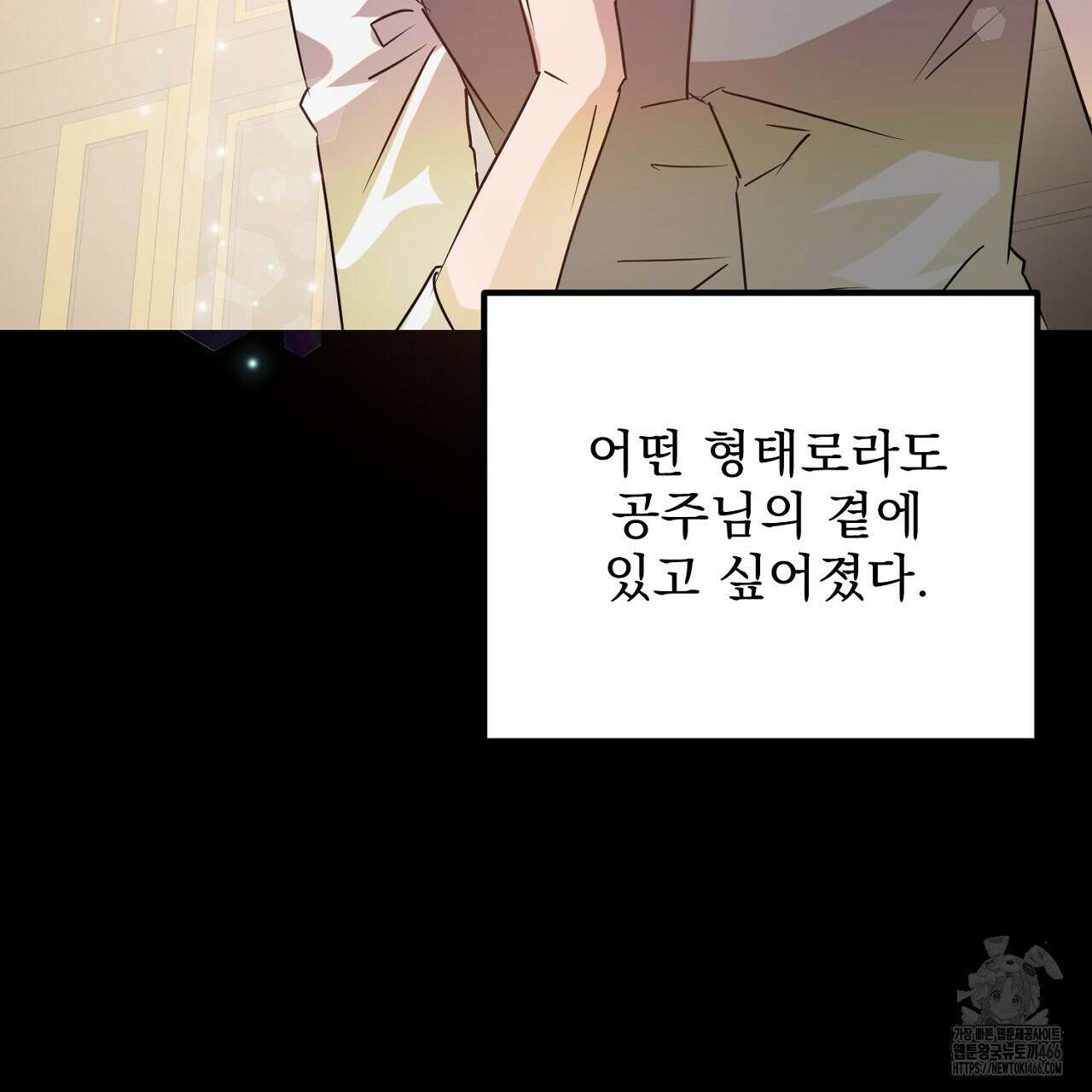 여왕의 하렘  20화 135