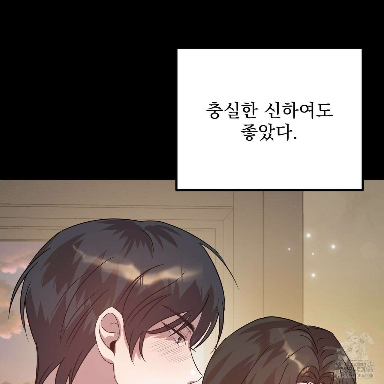 여왕의 하렘  20화 139
