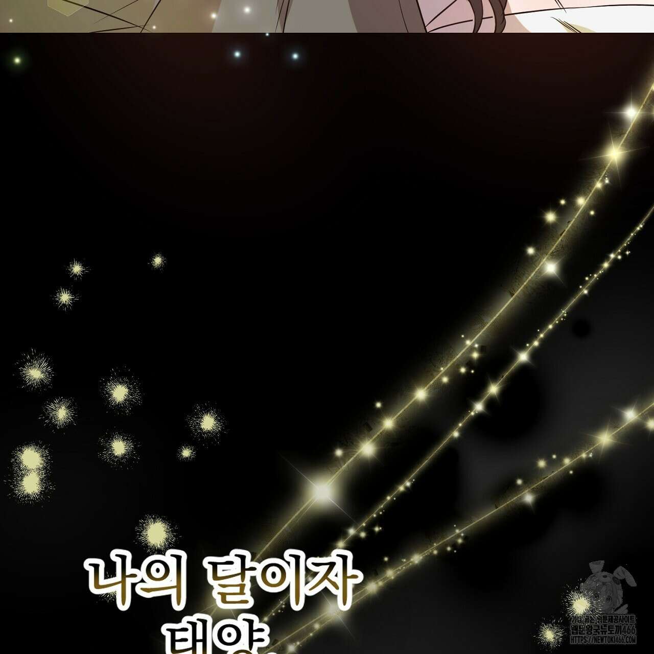 여왕의 하렘  20화 141