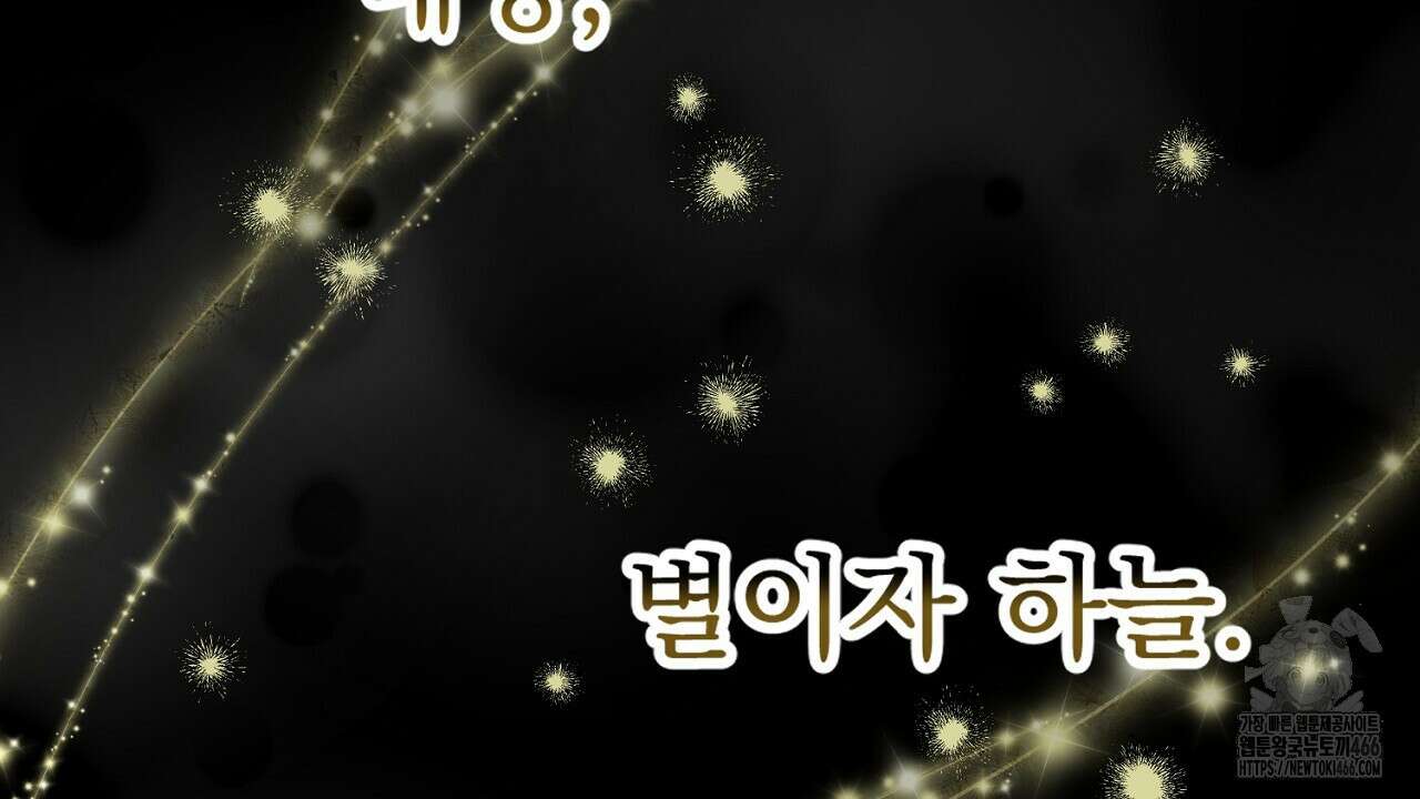 여왕의 하렘  20화 142
