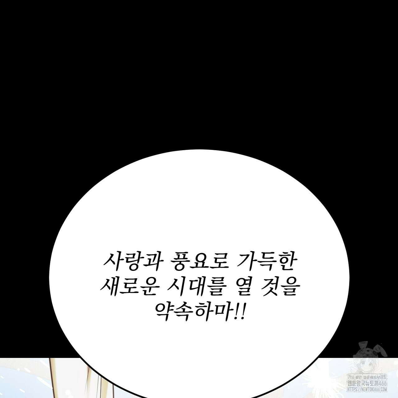 여왕의 하렘  20화 144