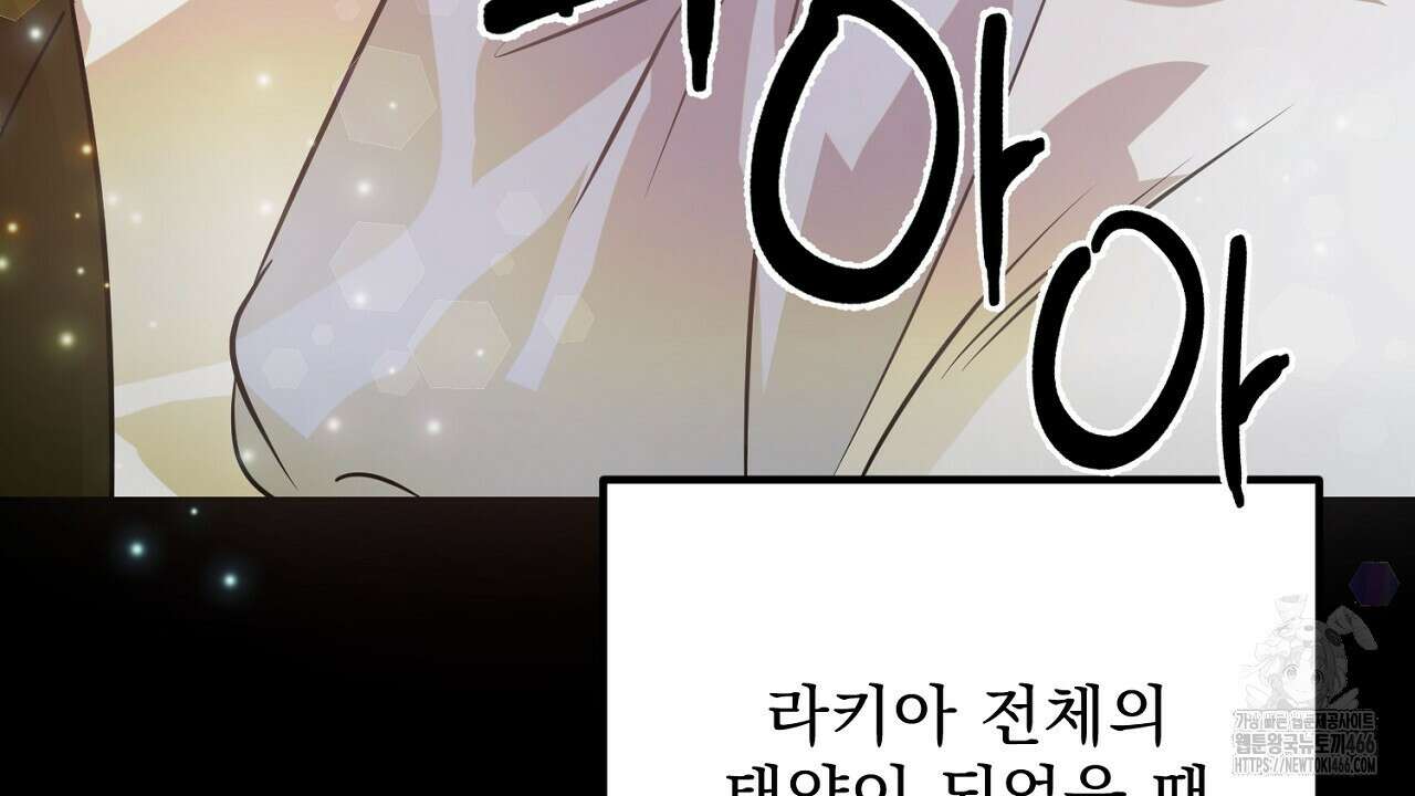 여왕의 하렘  20화 149