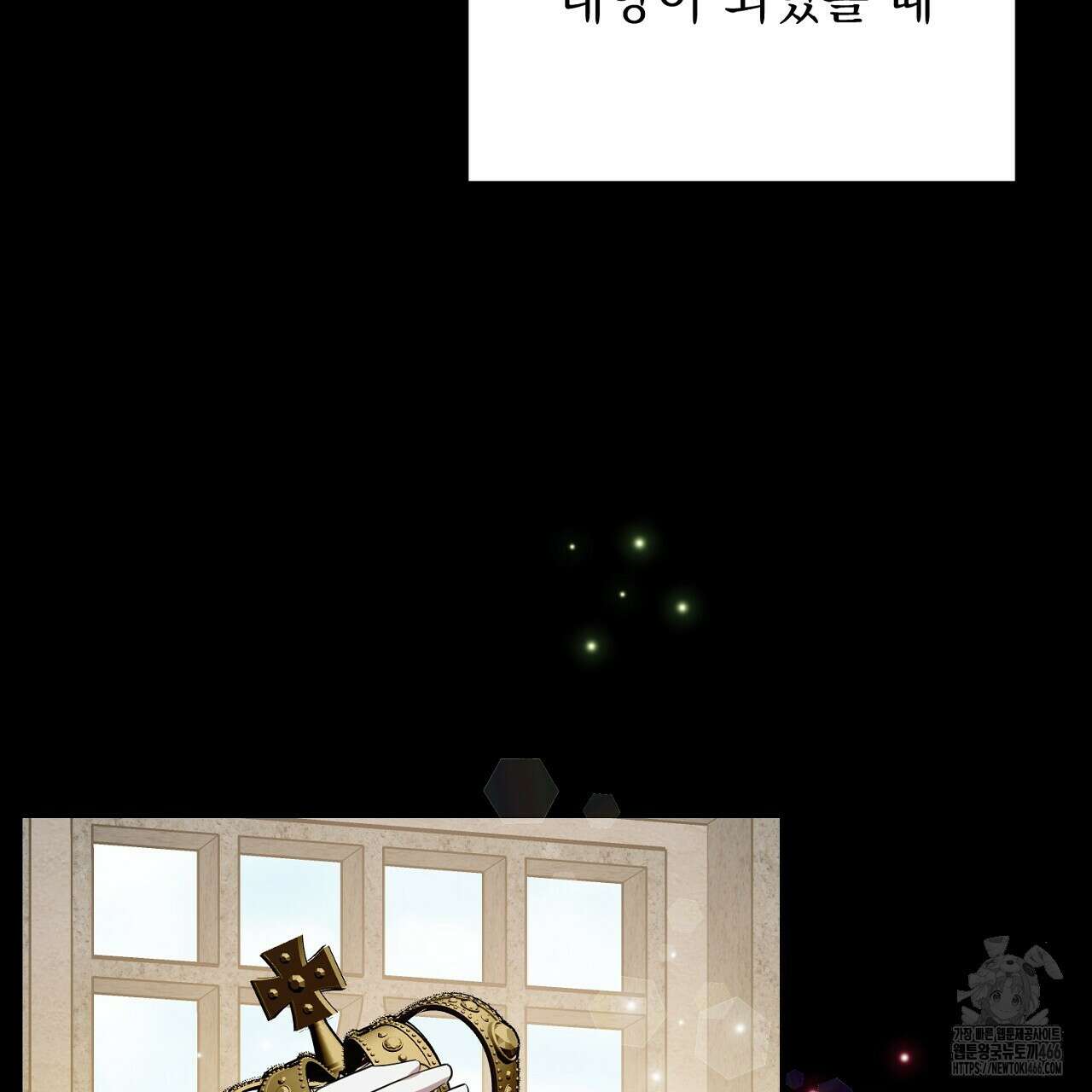 여왕의 하렘  20화 150