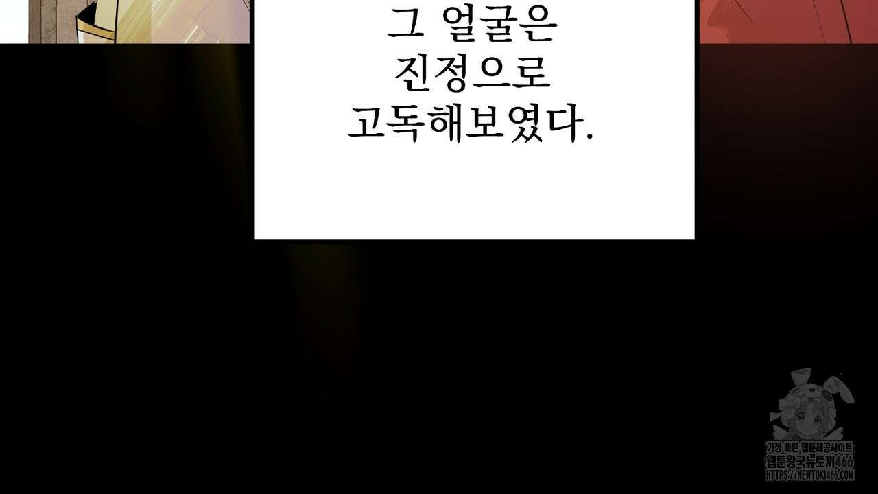 여왕의 하렘  20화 155