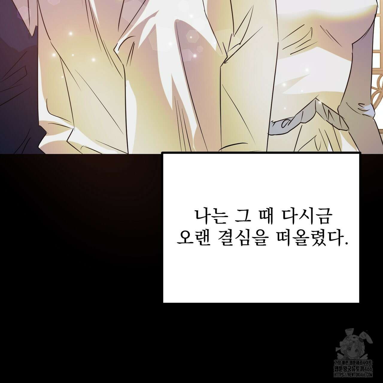 여왕의 하렘  20화 158