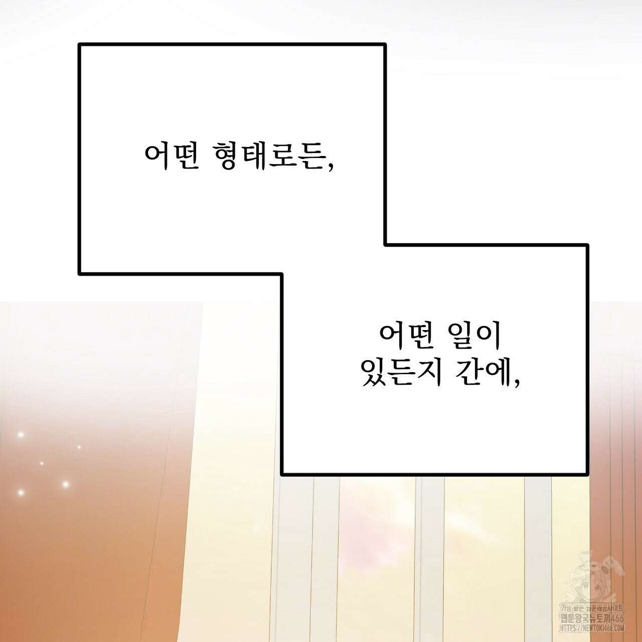 여왕의 하렘  20화 160